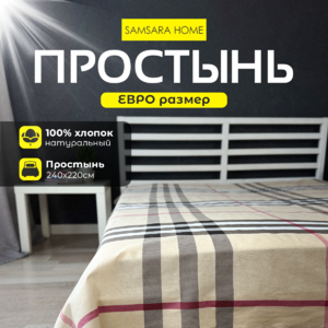 Простыня Евро-стандарт BURBERRY