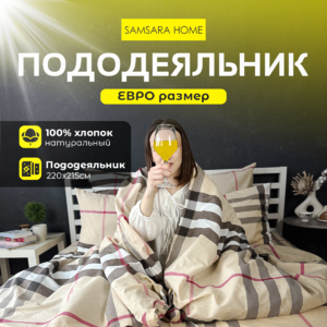 Пододеяльник Евро-стандарт BURBERRY