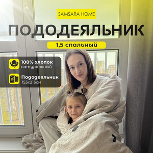 Пододеяльник 1,5 спальный LOVE IS