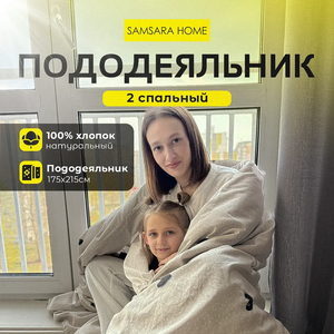 Пододеяльник 2 спальный LOVE IS