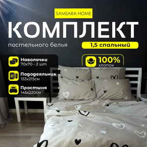 Комплект постельного белья полутороспальный LOVE IS