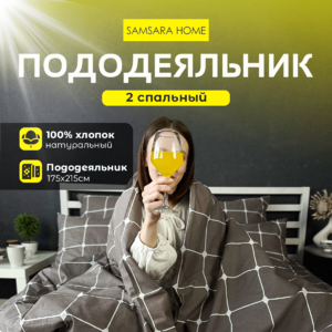 Пододеяльник 2 спальный CLASSIC