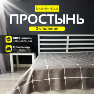 Простыня 2 спальная CLASSIC