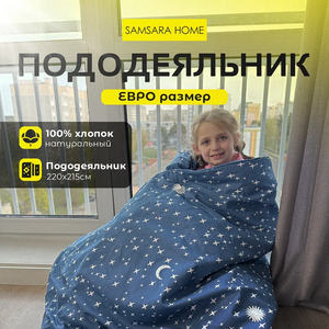 Пододеяльник Евро-стандарт NIGHT STARS