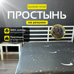 Простыня на резинке 200*90*25 GALAXY