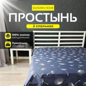 Простыня 2 спальная ОДУВАНЧИКИ ТЕМНЫЙ ФОН