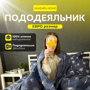Пододеяльник Евро-стандарт ОДУВАНЧИКИ ТЕМНЫЙ ФОН