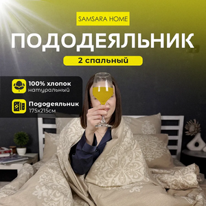 Пододеяльник 2 спальный ДАМАСК