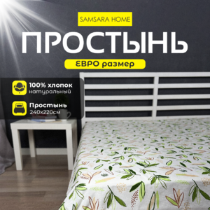 Простыня Евро-стандарт ЛИСТИКИ