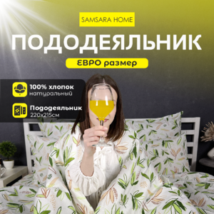 Пододеяльник Евро-стандарт ЛИСТИКИ