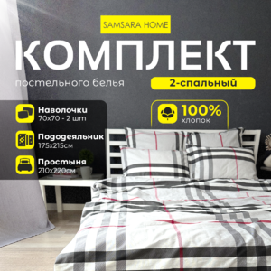 Комплект постельного белья 2 спальный BURBERRY (серый)