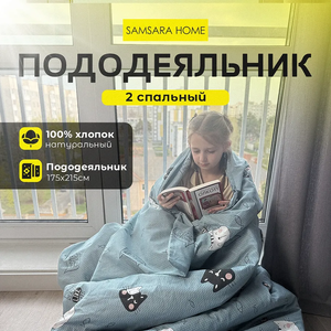 Пододеяльник 2 спальный МЯУ