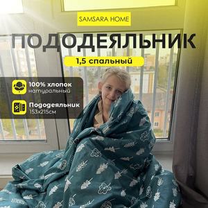 Пододеяльник 1,5 спальный ЕЛОЧКИ