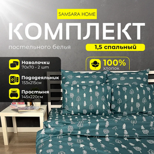Комплект постельного белья 1,5 спальный ЁЛОЧКИ