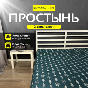 Простыня 2 спальная ЕЛОЧКИ