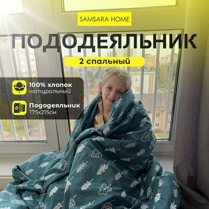 Пододеяльник 2 спальный ЕЛОЧКИ