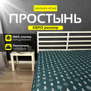 Простыня Евро-стандарт ЕЛОЧКИ