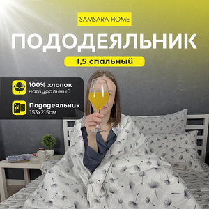 Пододеяльник 1,5 спальный ОДУВАНЧИКИ СВЕТЛЫЙ ФОН