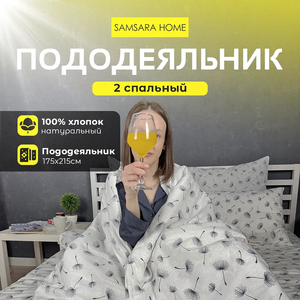 Пододеяльник 2 спальный ОДУВАНЧИКИ СВЕТЛЫЙ ФОН