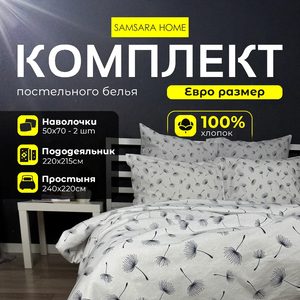 Комплект постельного белья Евро-стандарт ОДУВАНЧИКИ СВЕТЛЫЙ ФОН