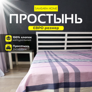 Простыня Евро-стандарт BURBERRY (розовый)