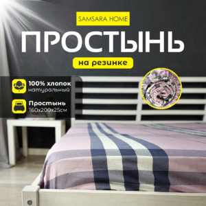 Простыня на резинке 200*160*25 BURBERRY (розовый)