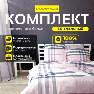 Комплект постельного белья 1,5 спальный BURBERRY (розовый)