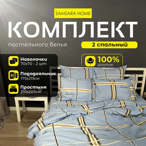 Комплект постельного белья 2 спальный DREAM