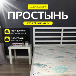 Простыня Евро-стандарт ТРОПИК