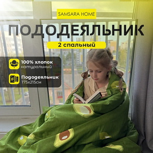 Пододеяльник 2 спальный АВОКАДО
