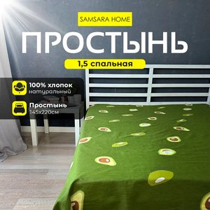 Простыня 1,5 спальная АВОКАДО
