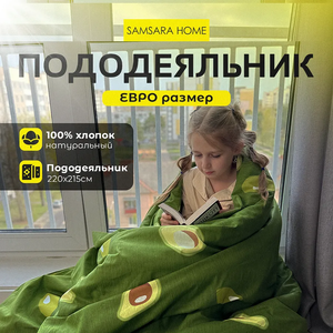 Пододеяльник Евро-стандарт АВОКАДО