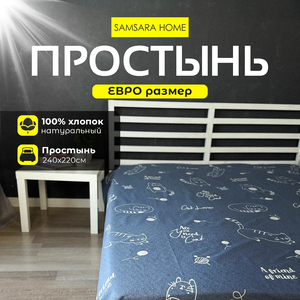 Простыня Евро-стандарт CAT LOVER
