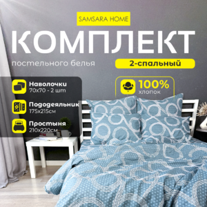 Комплект постельного белья 2 спальный БЕСКОНЕЧНОСТЬ ТЕМНЫЙ ФОН