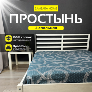 Простыня 2 спальная БЕСКОНЕЧНОСТЬ ТЕМНЫЙ ФОН