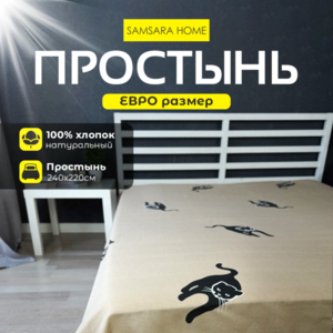 Простыня Евро-стандарт CATS
