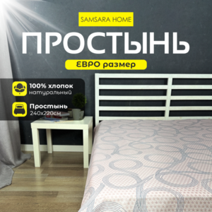 Простыня Евро-стандарт БЕСКОНЕЧНОСТЬ ПУДРОВЫЙ ФОН