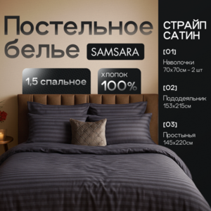 Комплект постельного белья 1,5 спальный Мокрый асфальт страйп