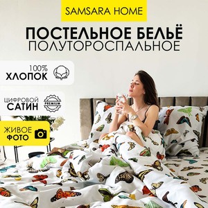 Комплект постельного белья сатин 1,5 спальный БАБОЧКИ  (сатин, цифровая печать)
