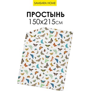 Простыня 1,5 спальная БАБОЧКИ