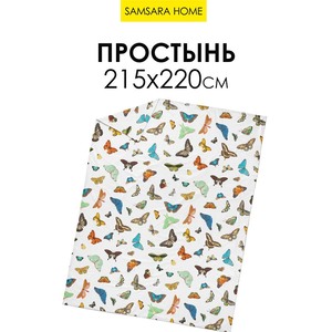Простыня 2 спальная БАБОЧКИ