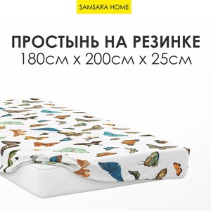 Простыня на резинке 200*180*25 БАБОЧКИ