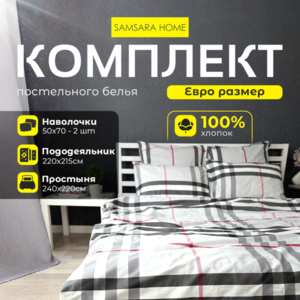 Комплект постельного белья Евро-стандарт BURBERRY (серый)