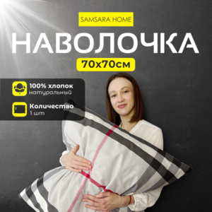 Наволочка 70*70 BURBERRY (серый)