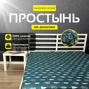 Простыня на резинке 200*180*25 ЁЛОЧКИ