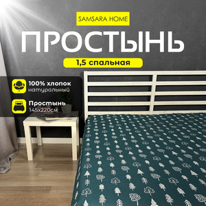 Простыня 1,5 спальная  ЕЛОЧКИ