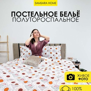 Комплект постельного белья 1,5 спальный СОЛНЕЧНЫЙ ПАТТЕРН
