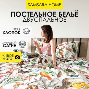 Комплект постельного белья 2 спальный сатин В МИРЕ ЖИВОТНЫХ  (сатин, цифровая печать)