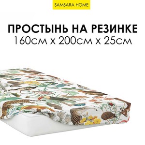 Простыня на резинке 200*160*25 В МИРЕ ЖИВОТНЫХ