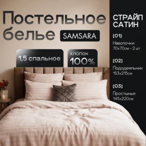 Комплект постельного белья 1,5 спальный Серый страйп